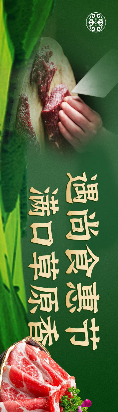源文件下载【享设计】搜索编号：65020036012636467【点评绿色餐饮五连图】