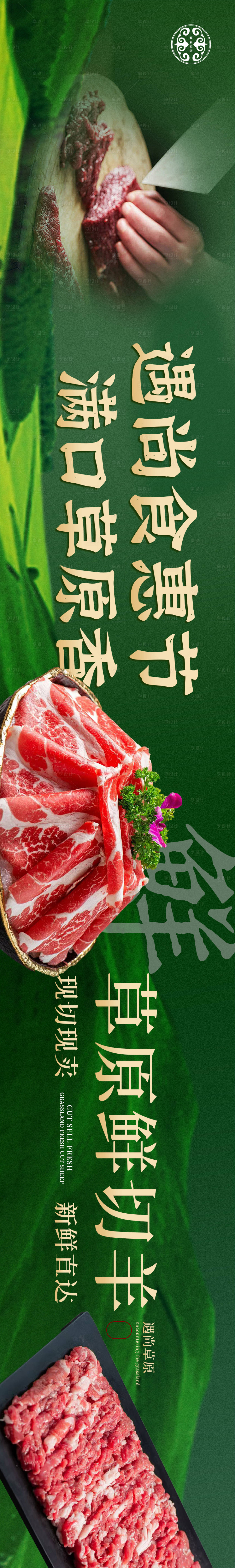 源文件下载【享设计】搜索编号：65020036012636467【点评绿色餐饮五连图】