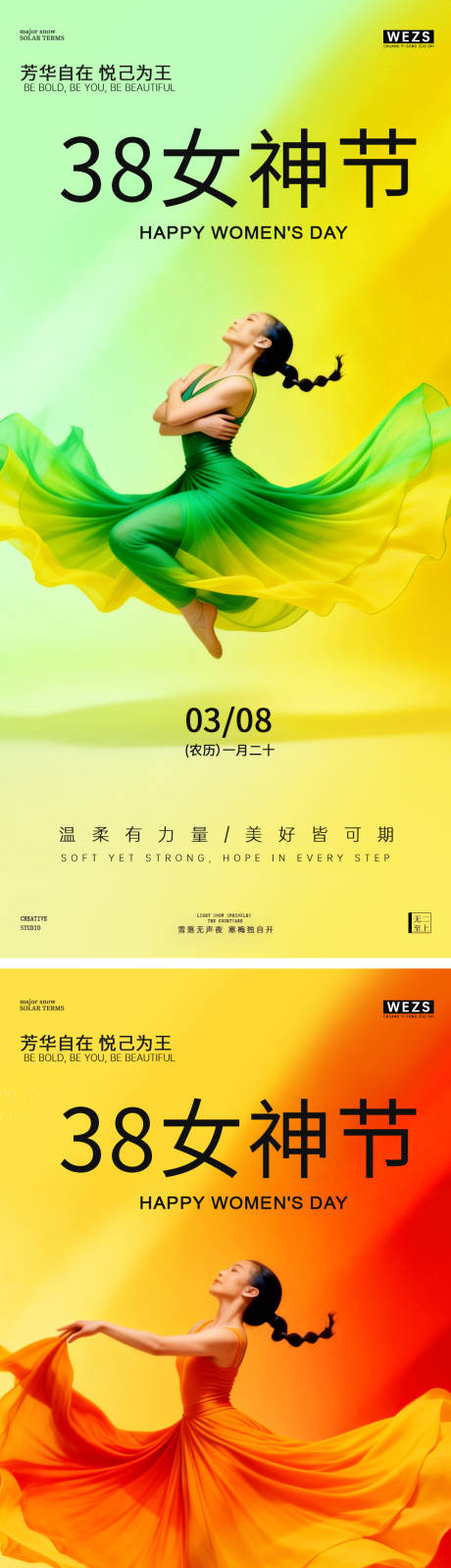 源文件下载【享设计】搜索编号：63970035601382503【38妇女节女神节简约海报】