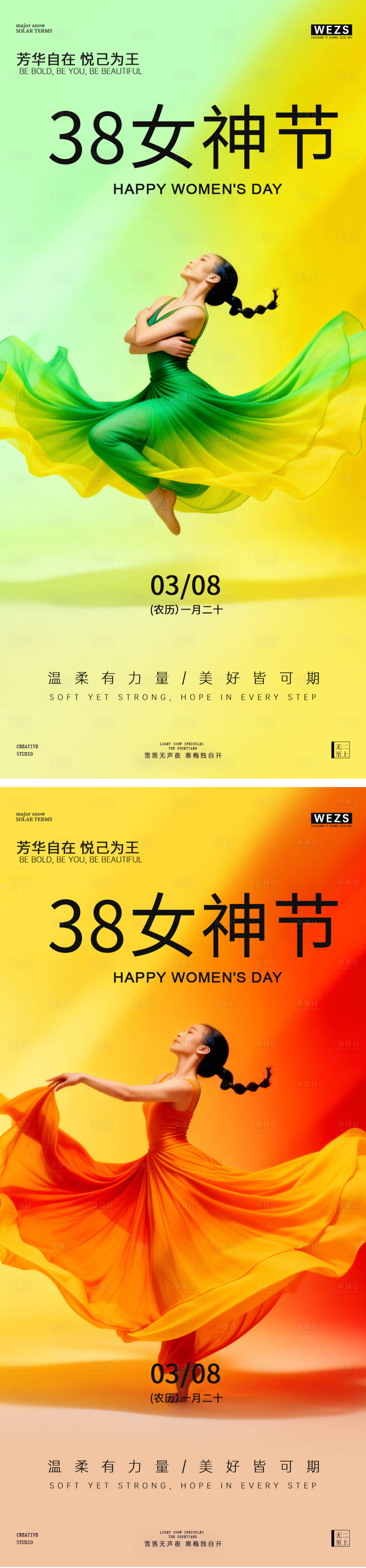 源文件下载【享设计】搜索编号：63970035601382503【38妇女节女神节简约海报】