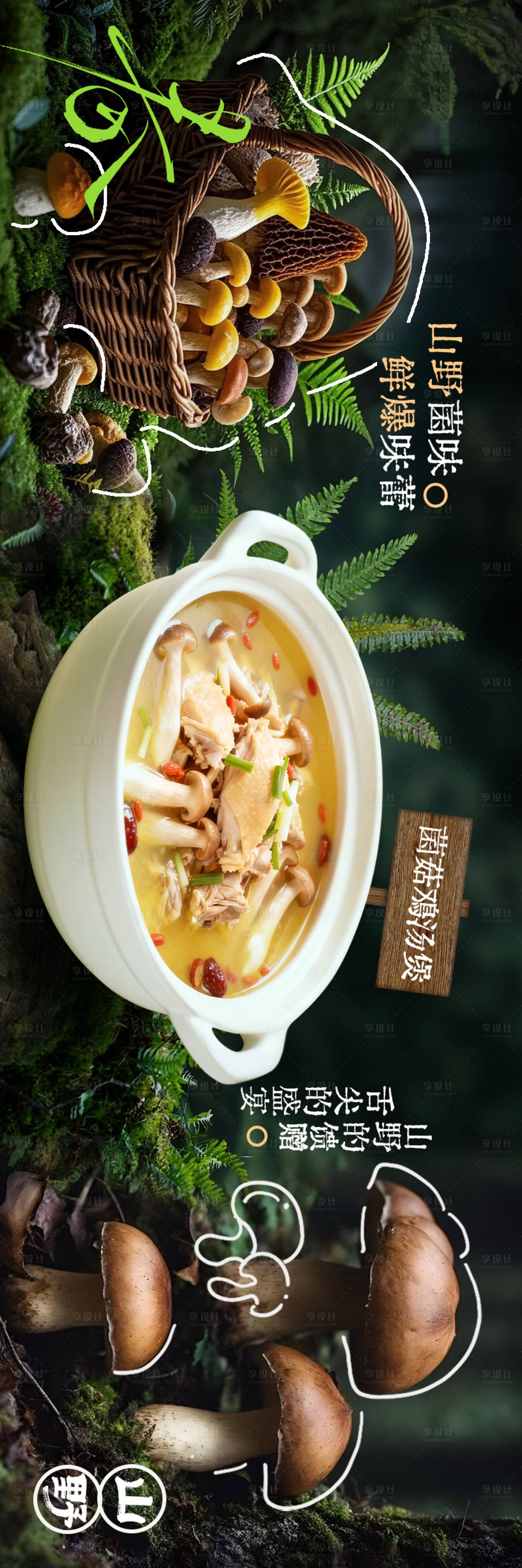 源文件下载【享设计】搜索编号：37250036102194963【大众点评餐饮新鲜事三联图】