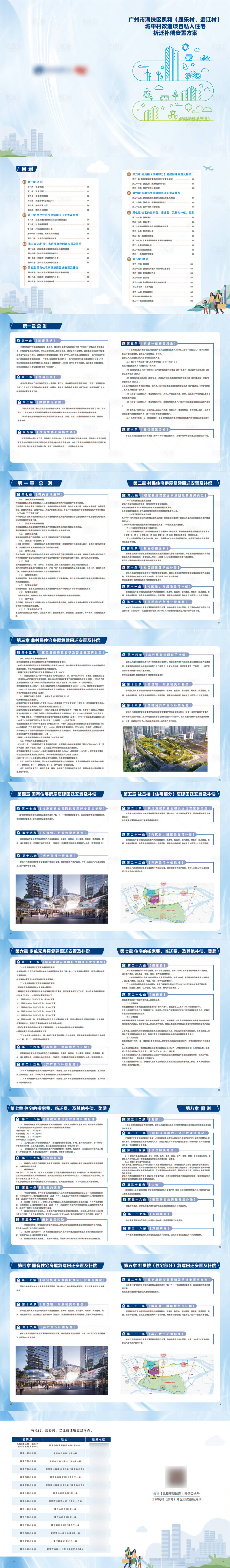 源文件下载【享设计】搜索编号：12970035637693223【介绍册子折页宣传册】