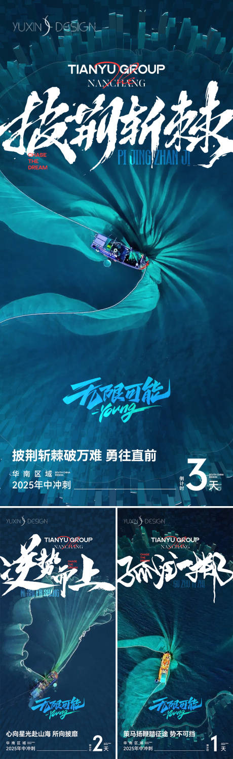 源文件下载【享设计】搜索编号：95760036053779073【地产月末年中冲刺激励宣言倒计时系列稿】