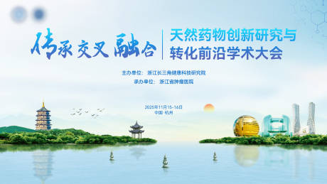 源文件下载【享设计】搜索编号：97770035969832547【医疗会议展板】
