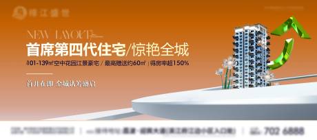 源文件下载【享设计】搜索编号：98980035646516817【形象主画面户外高端】