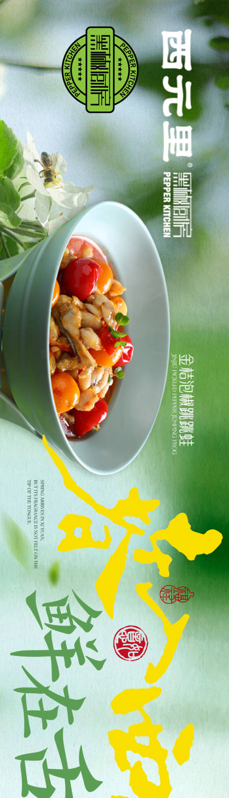 源文件下载【享设计】搜索编号：98470035798011511【点评春季江南五连图】