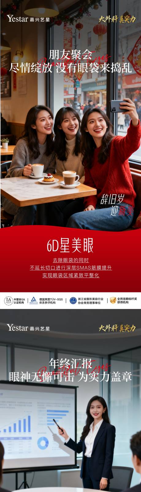 源文件下载【享设计】搜索编号：87310035658238762【医美海报】