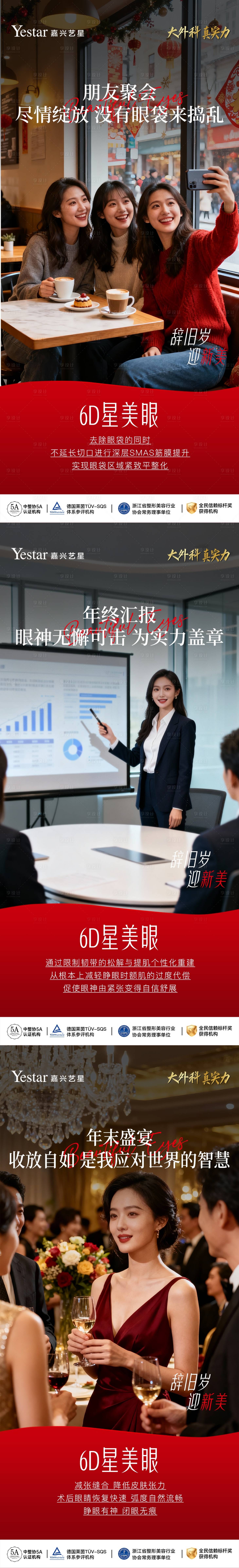 源文件下载【享设计】搜索编号：87310035658238762【医美海报】
