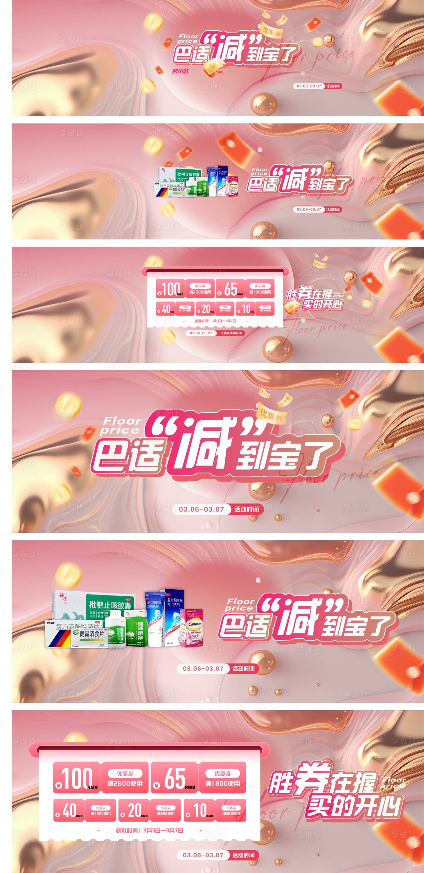 源文件下载【享设计】搜索编号：19600036004228894【周年庆年中大促轮播图banner】
