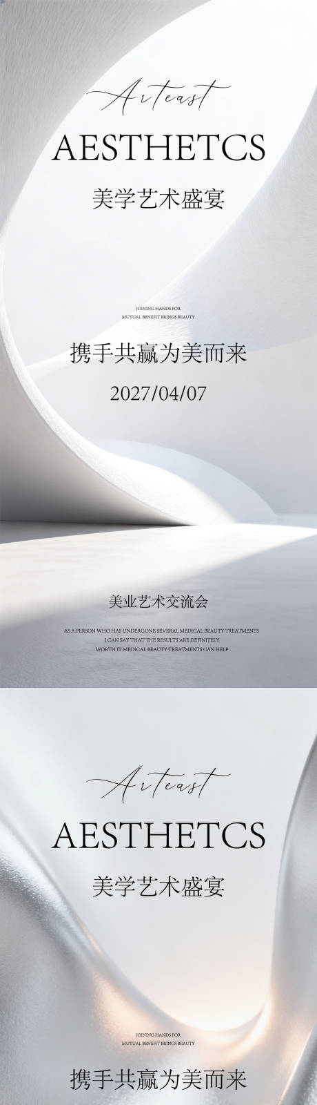 源文件下载【享设计】搜索编号：22830035595176344【医美邀请函】