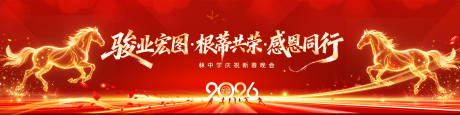 源文件下载【享设计】搜索编号：94820035709407232【2026年会】