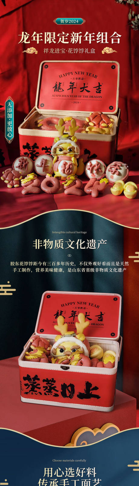 源文件下载【享设计】搜索编号：92490035618632636【花花馍电商详情页】