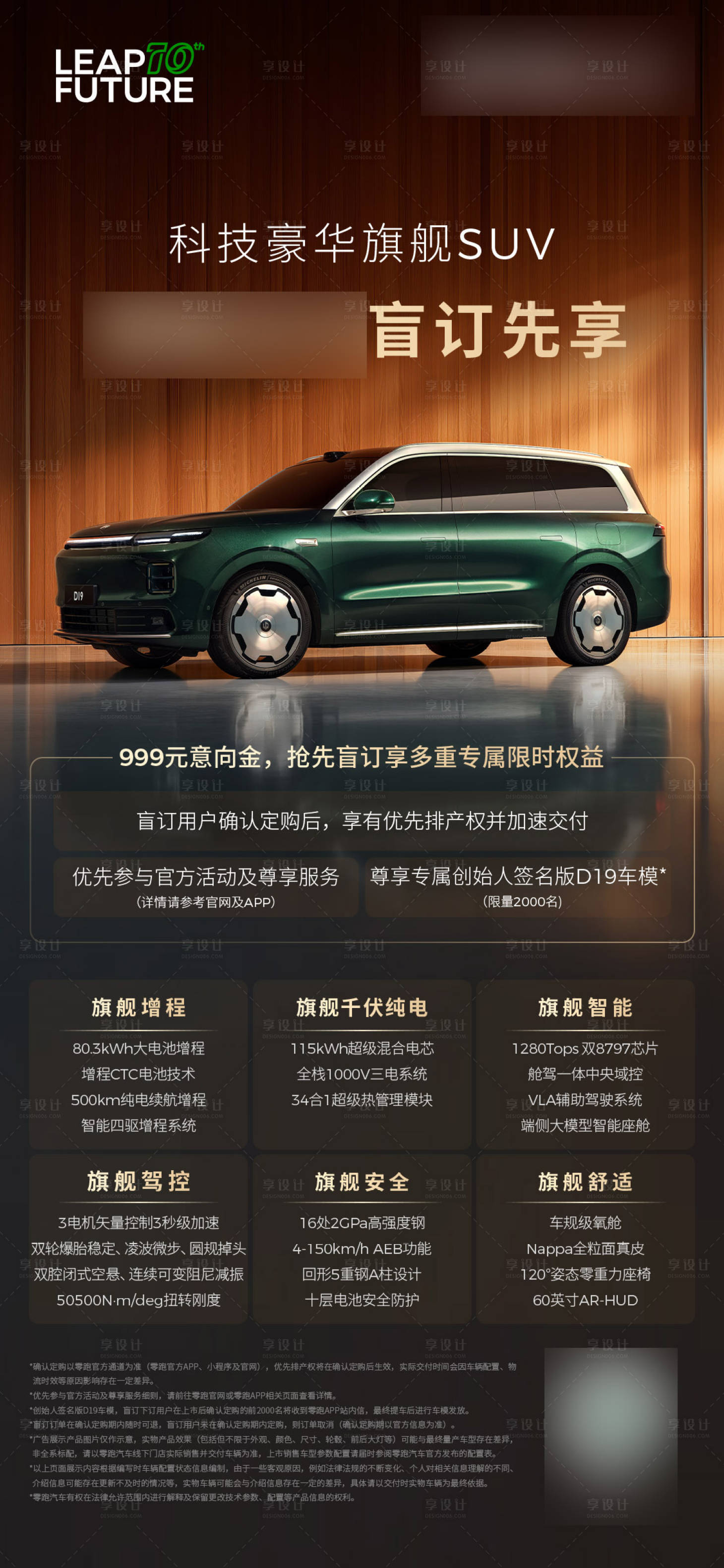 源文件下载【享设计】搜索编号：47860035728911903【汽车盲订海报】