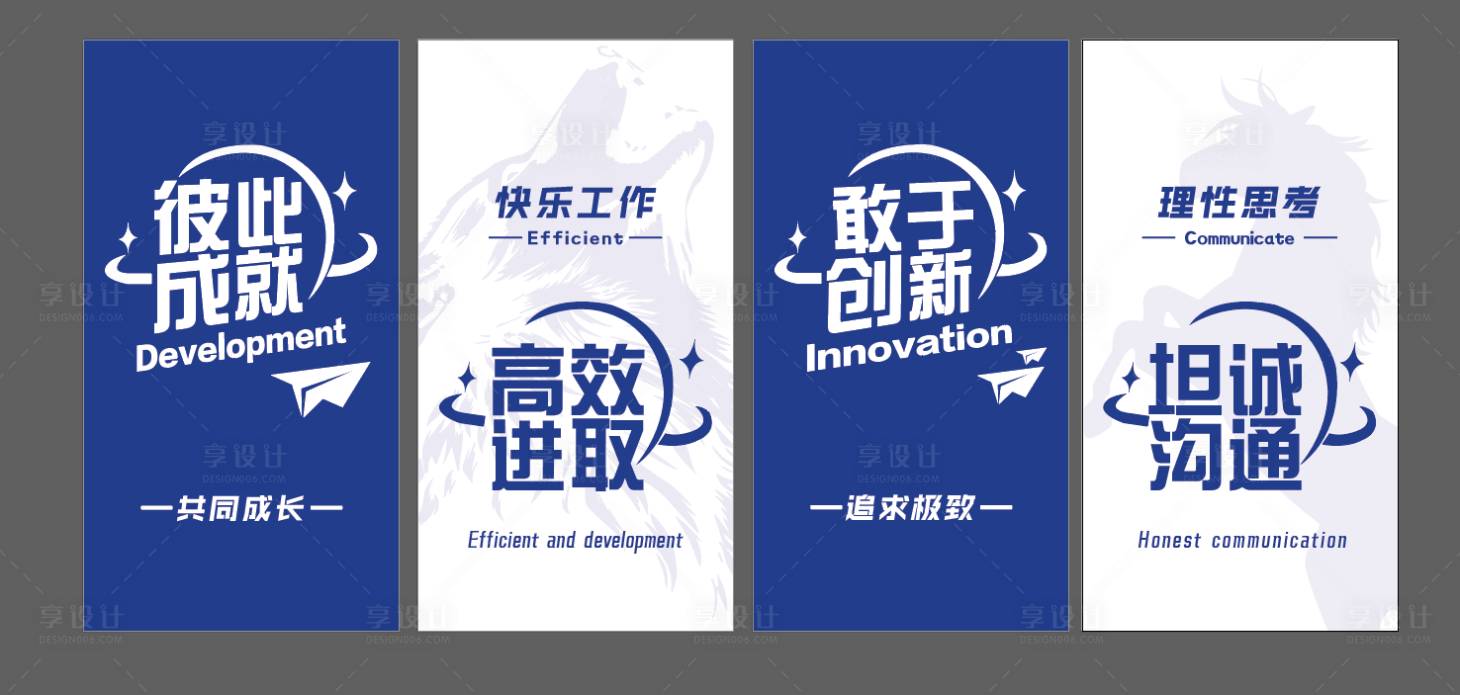 源文件下载【享设计】搜索编号：61660036098152160【会议室文化墙背景板】