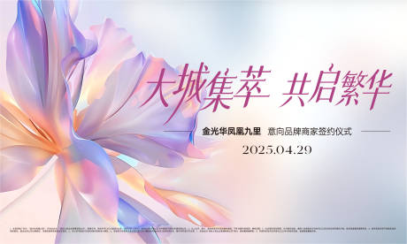 源文件下载【享设计】搜索编号：17070036002391849【地产签约及渠道主画面】