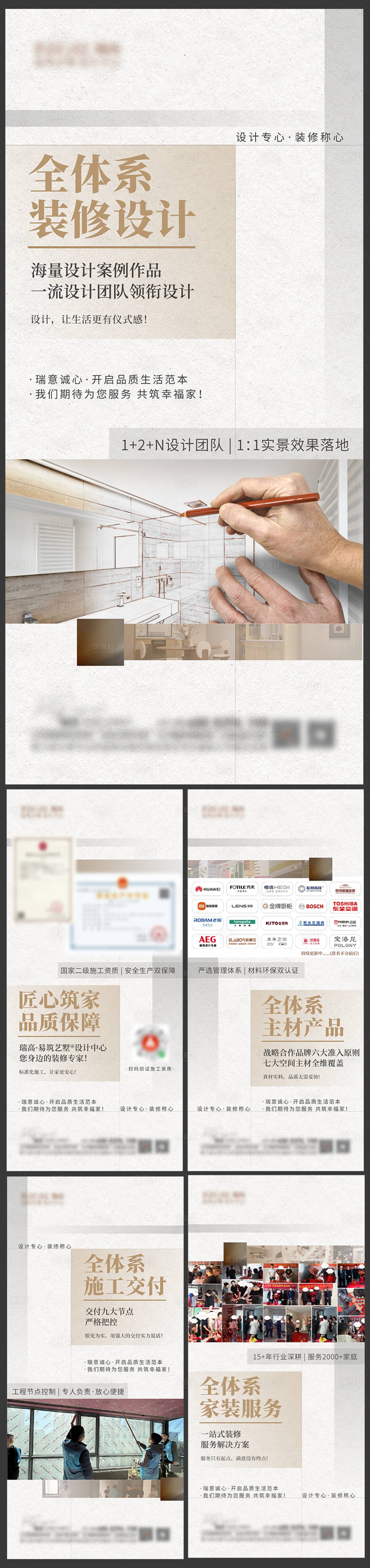 源文件下载【享设计】搜索编号：16030036027293648【品牌优势价值点系列海报】