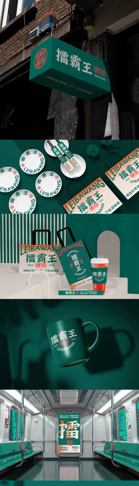 源文件下载【享设计】搜索编号：63680035910718248【餐厅餐饮美食饭店品牌VI样机】