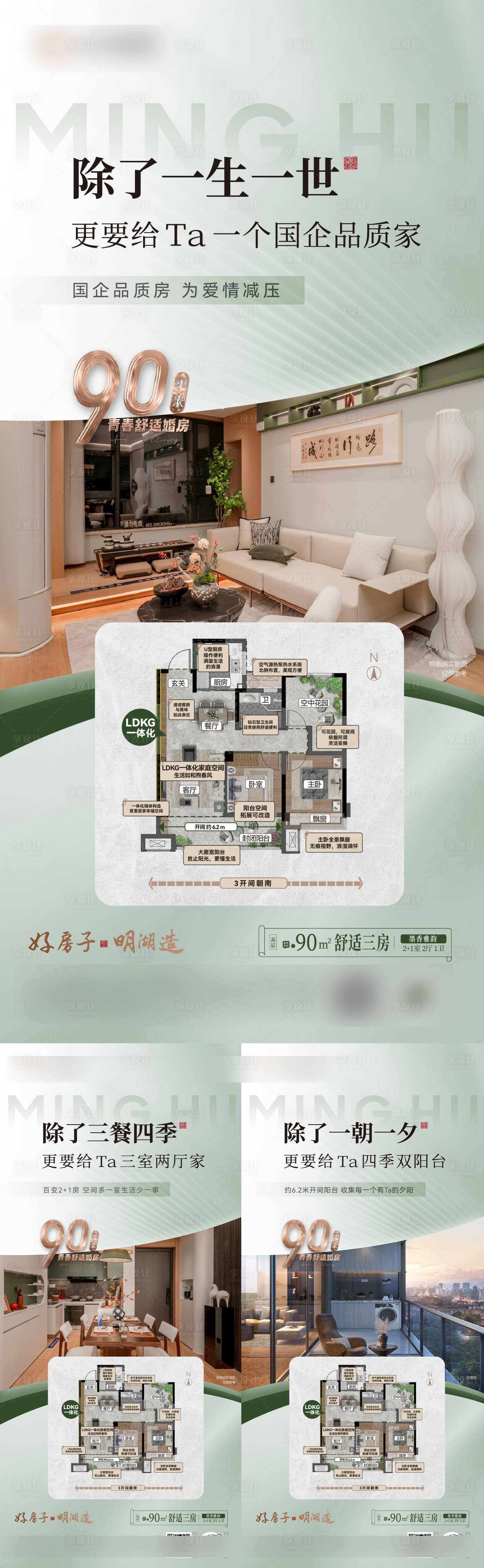 源文件下载【享设计】搜索编号：10290035764167200【配套户型】