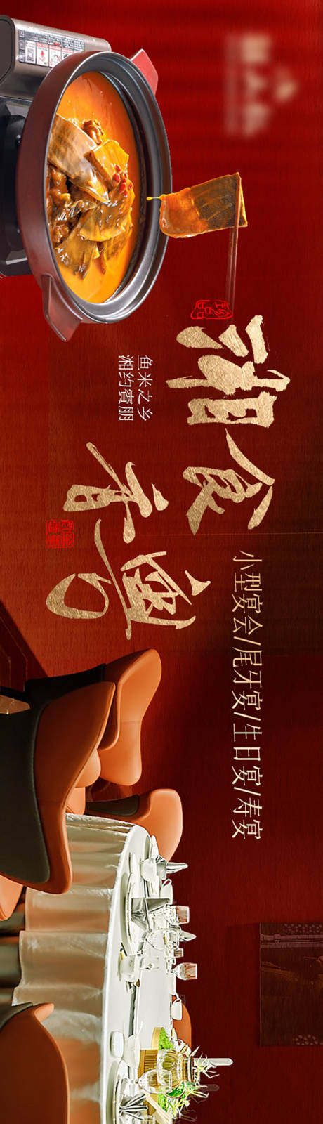 源文件下载【享设计】搜索编号：40660035994141357【湘菜五连图】