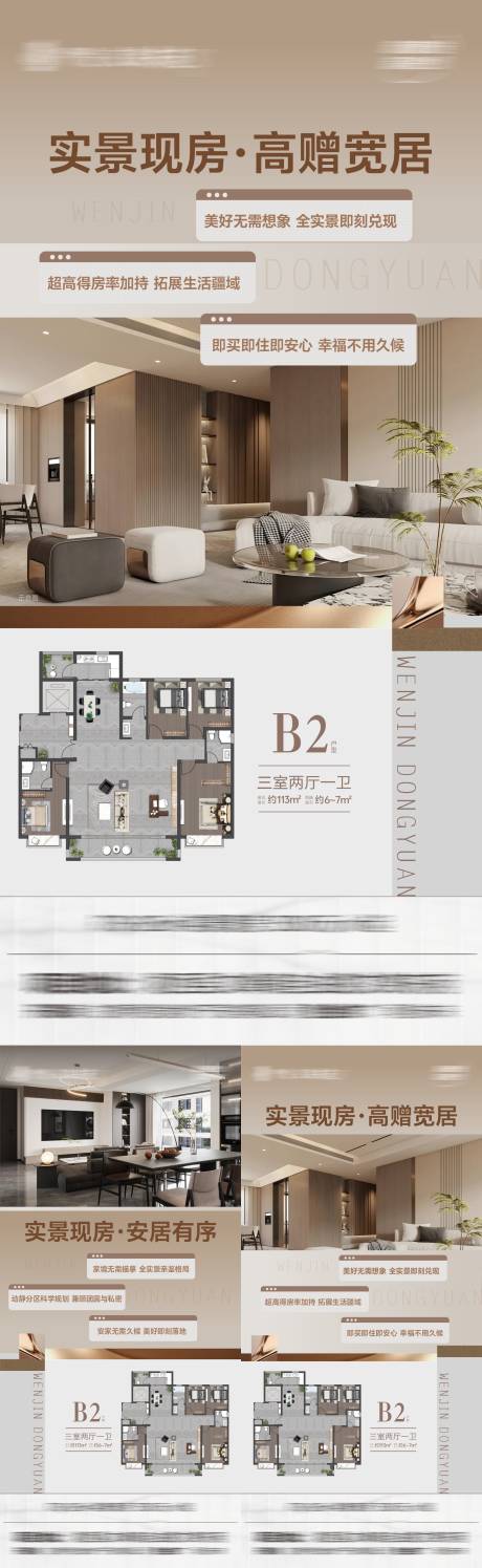 源文件下载【享设计】搜索编号：18530035908473775【户型价值点】