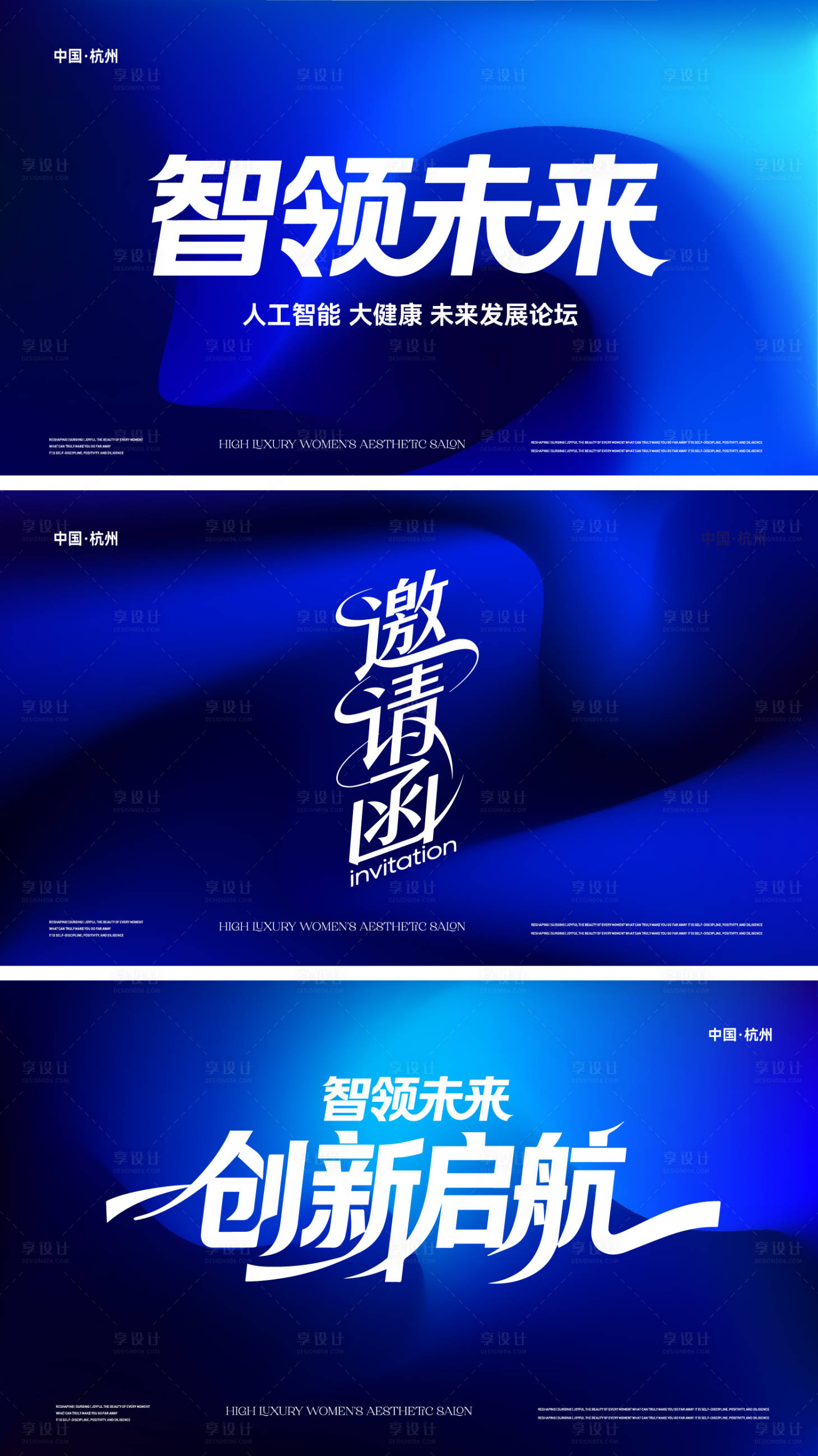 源文件下载【享设计】搜索编号：50290036057262688【蓝色商务背景板】