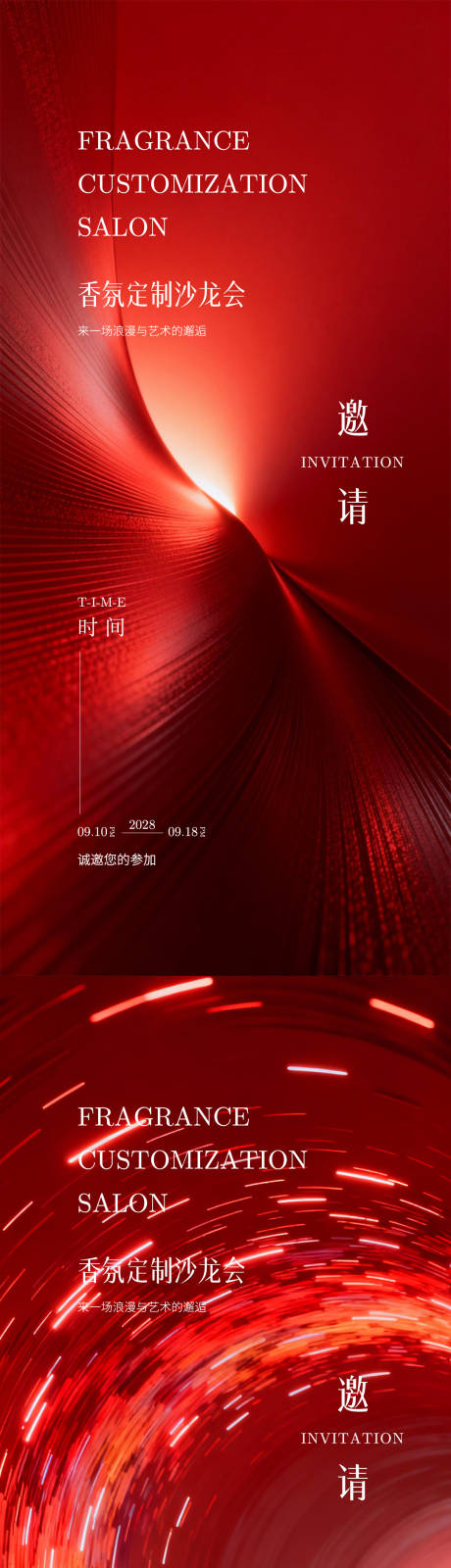 源文件下载【享设计】搜索编号：35210035595197057【医美邀请函】