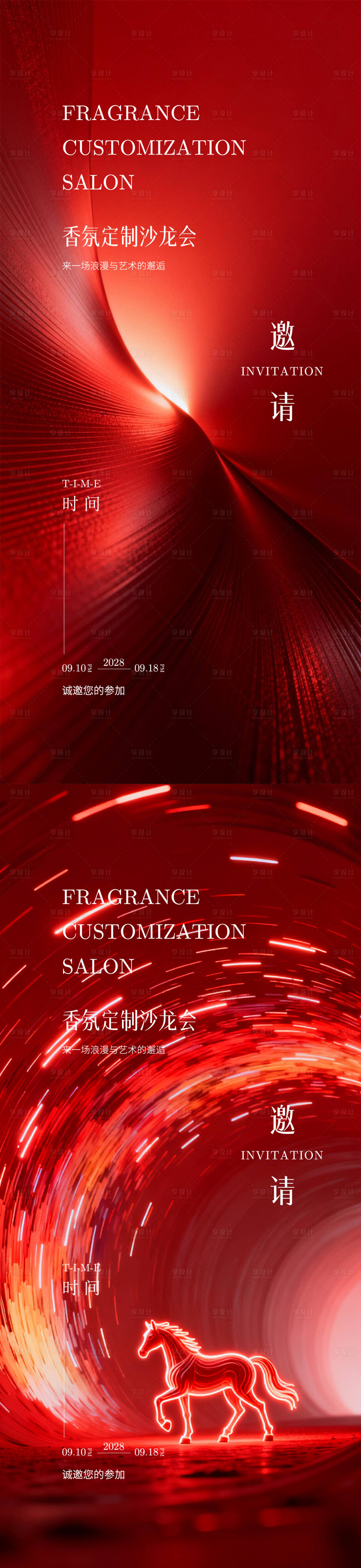 源文件下载【享设计】搜索编号：35210035595197057【医美邀请函】