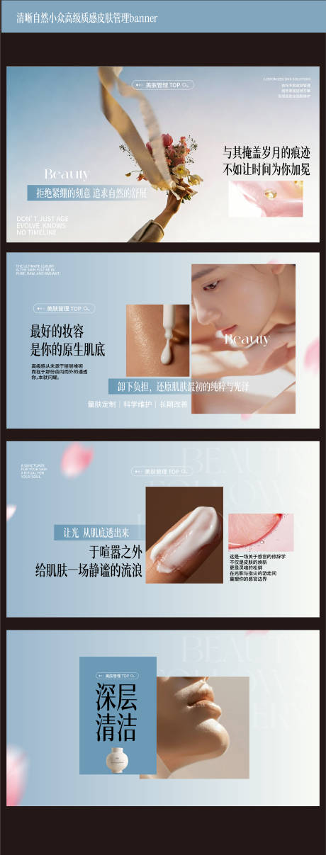 源文件下载【享设计】搜索编号：29740035825212835【自然高级质感皮肤管理banner】