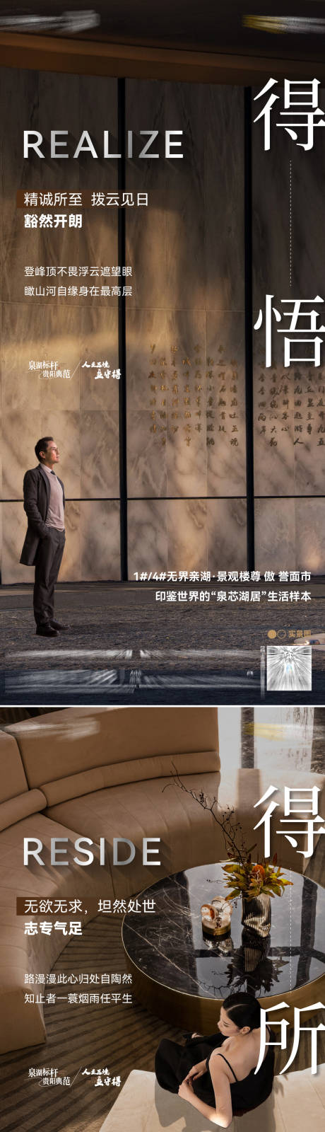 源文件下载【享设计】搜索编号：58630035917902919【地产人生境界海报】