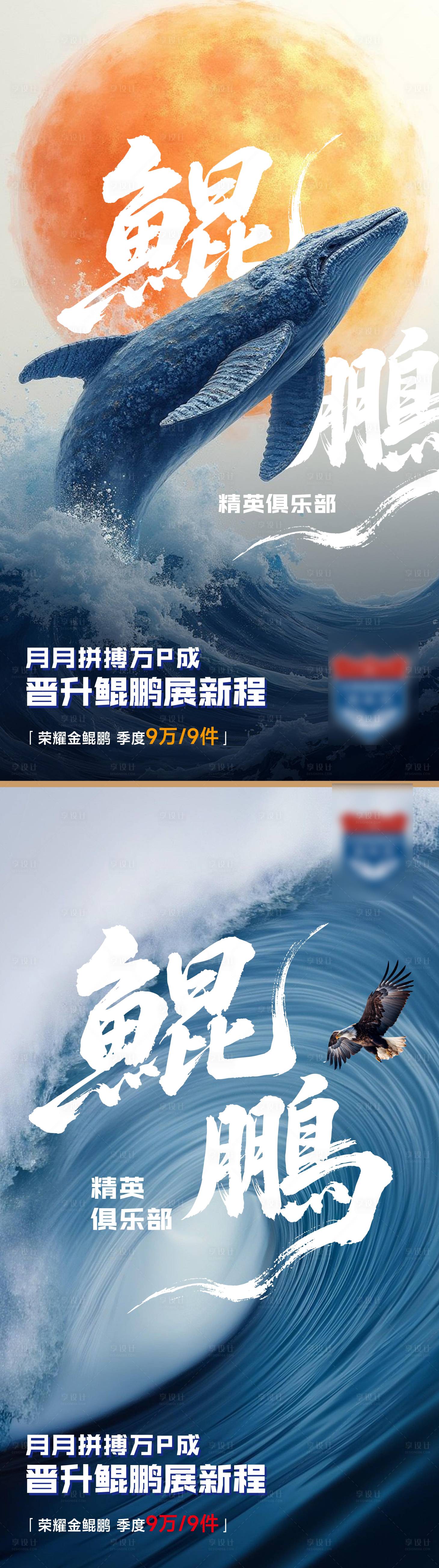 源文件下载【享设计】搜索编号：65400035797887614【激励海报】