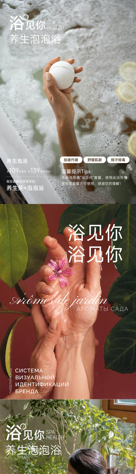 源文件下载【享设计】搜索编号：90010036005206732【泡泡浴产品海报】