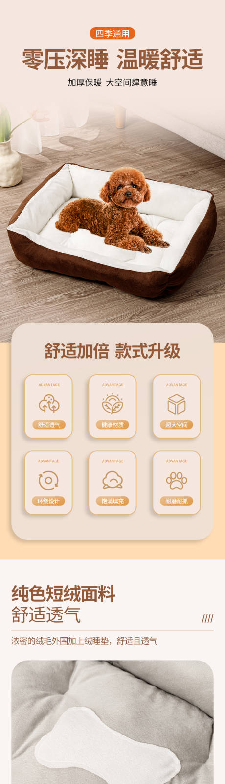 源文件下载【享设计】搜索编号：66540036000163692【宠物窝详情页】