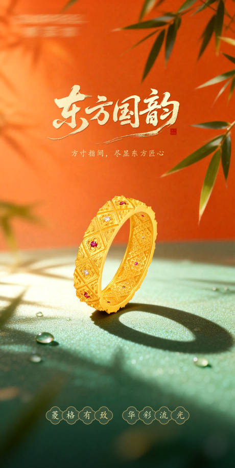 源文件下载【享设计】搜索编号：66480035977126665【珠宝产品海报】