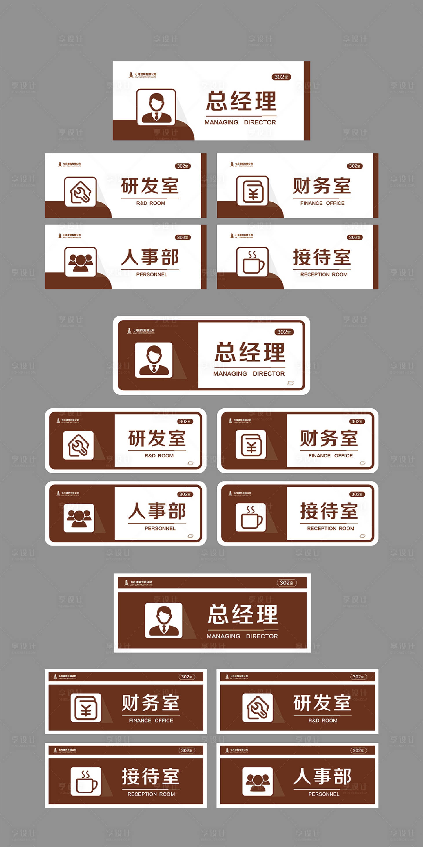 源文件下载【享设计】搜索编号：94170035931106681【门牌】