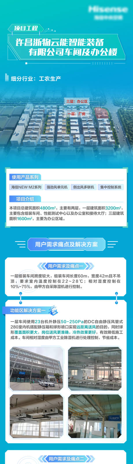 源文件下载【享设计】搜索编号：71740035928624324【项目工程长图】