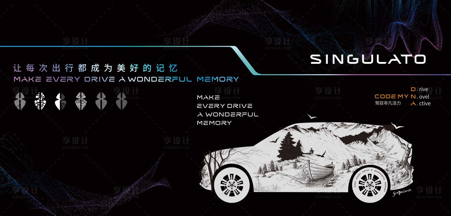 源文件下载【享设计】搜索编号：34900036007252162【汽车背景板】