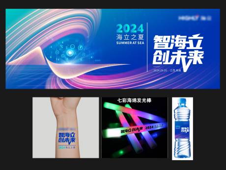 源文件下载【享设计】搜索编号：68710036147148107【峰会活动物料 】