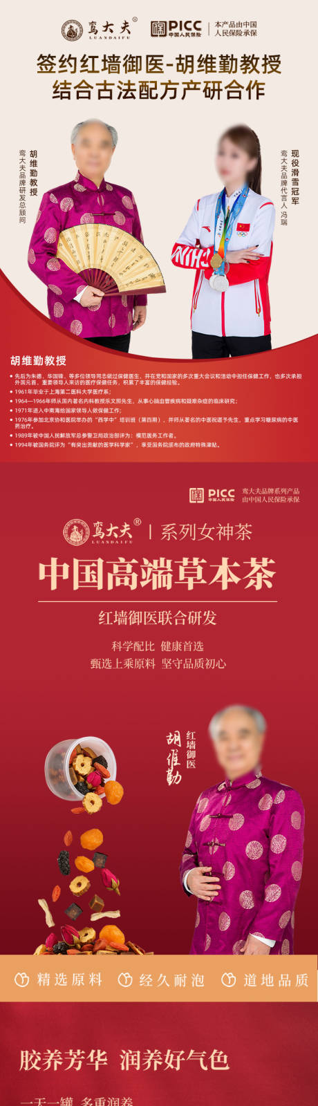 源文件下载【享设计】搜索编号：41150035717668224【阿胶红糖姜丝详情】
