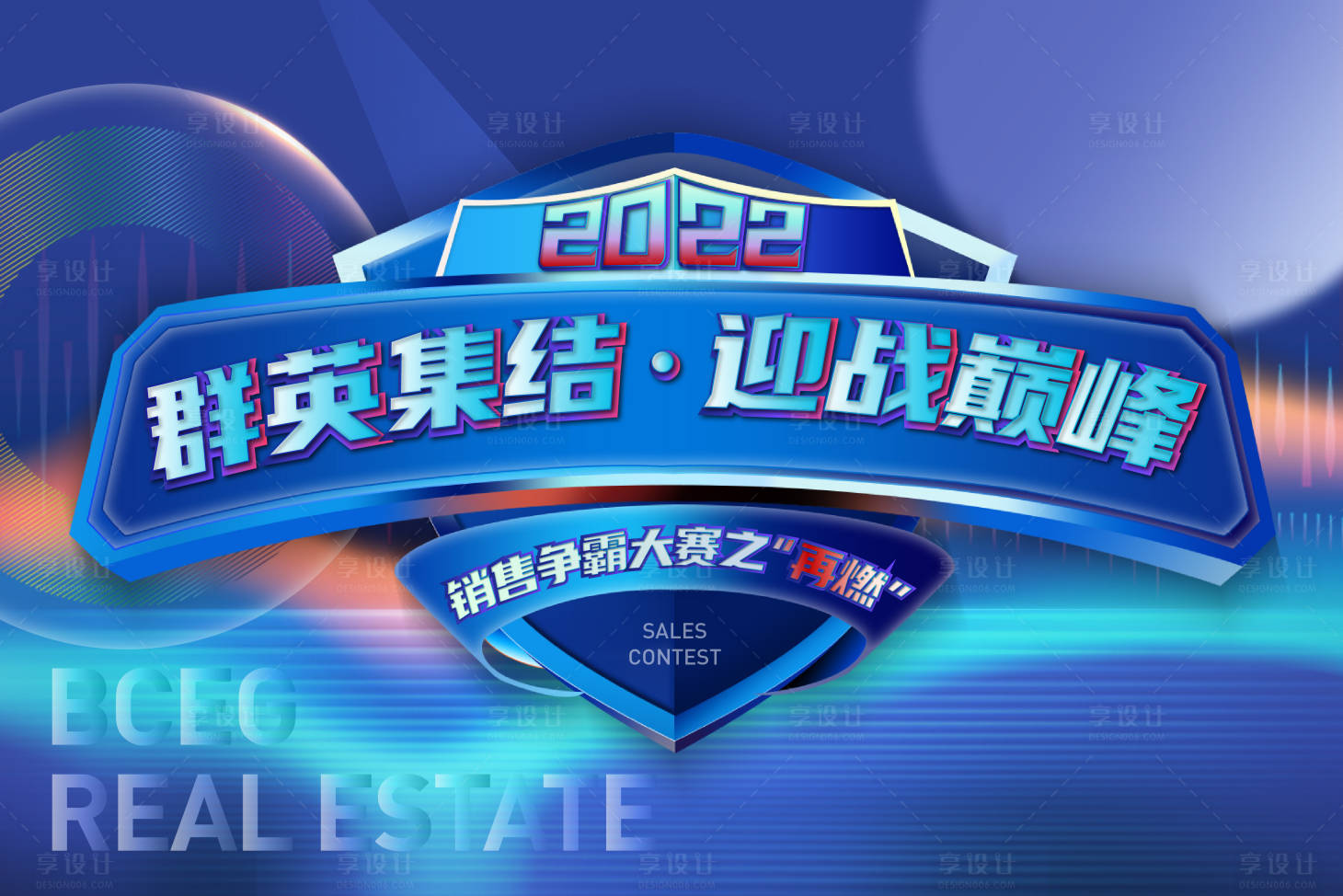 源文件下载【享设计】搜索编号：83780035952826129【争霸赛主KV 】