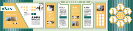 源文件下载【享设计】搜索编号：32390035904091526【企业文化墙】