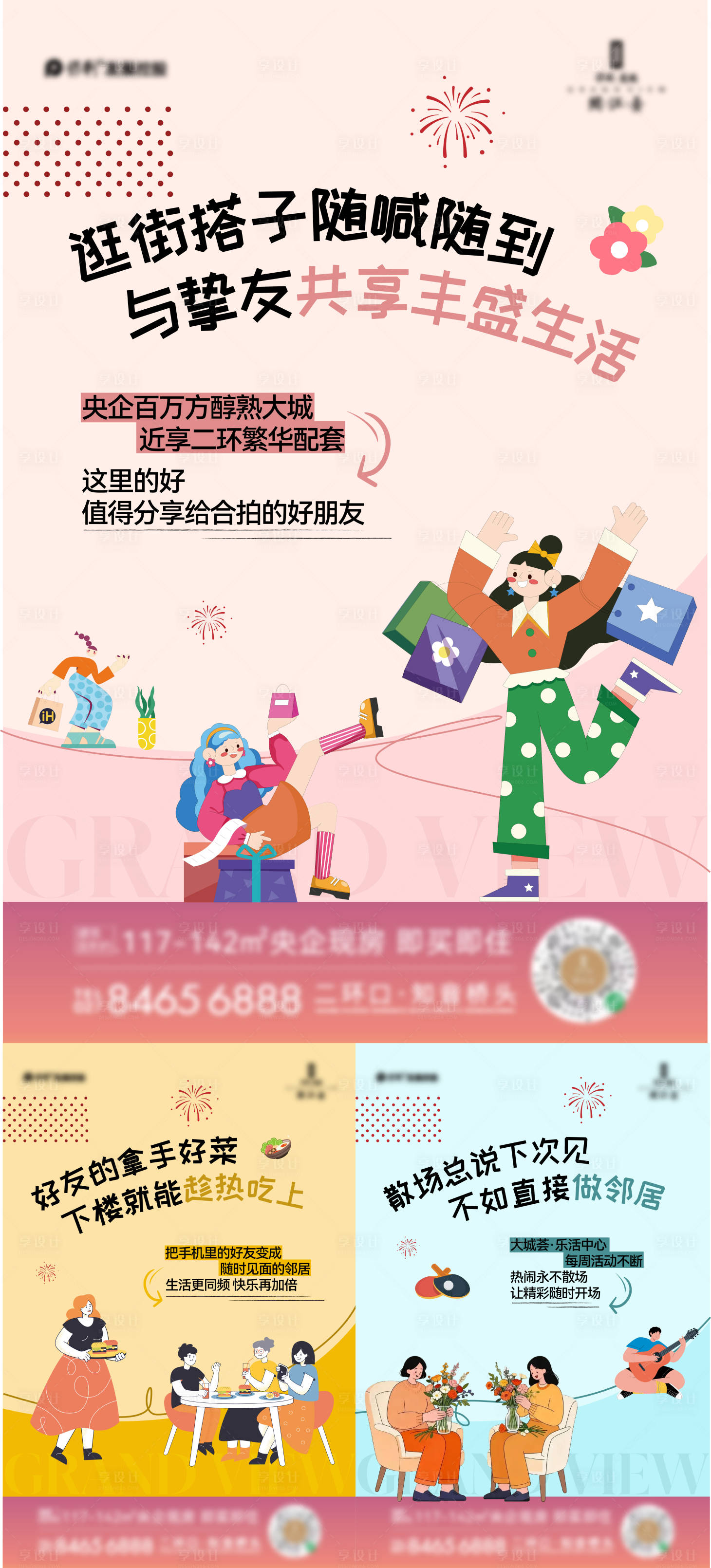 源文件下载【享设计】搜索编号：16240035690502724【老带新海报 】
