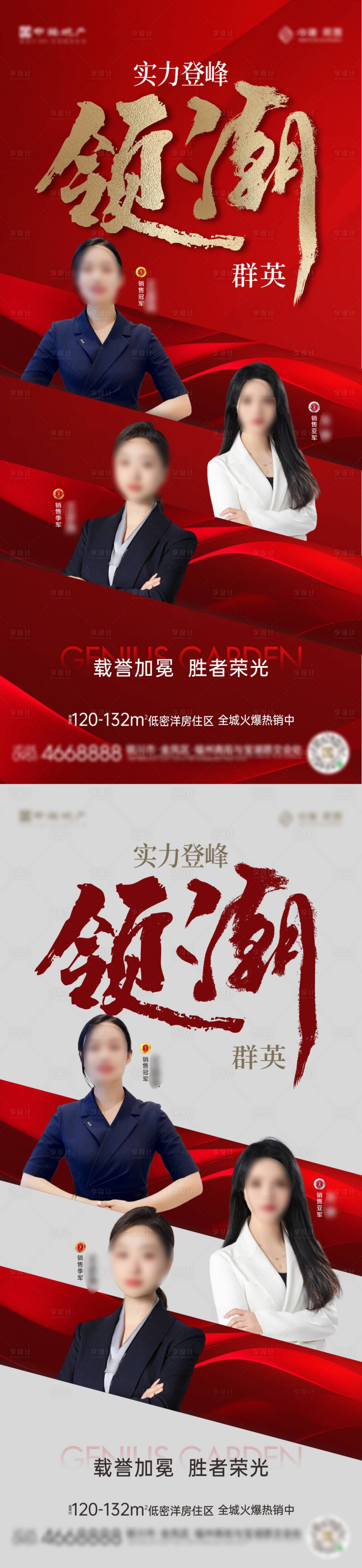 源文件下载【享设计】搜索编号：76930036006342244【活动海报】
