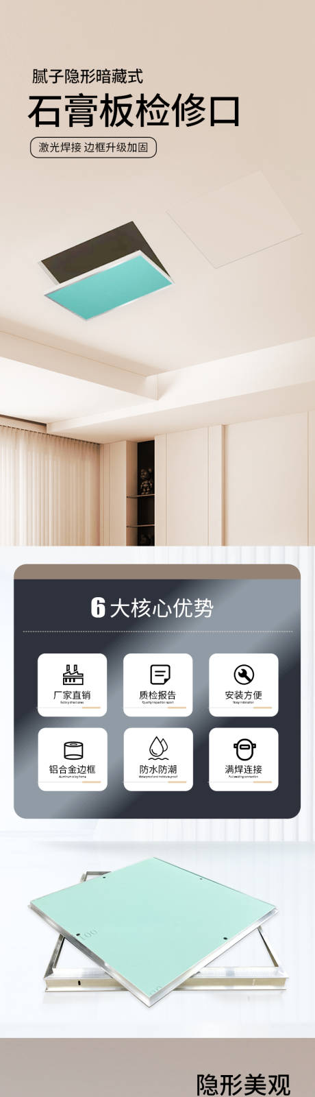 源文件下载【享设计】搜索编号：99800036026022351【石膏板预埋电商详情页】