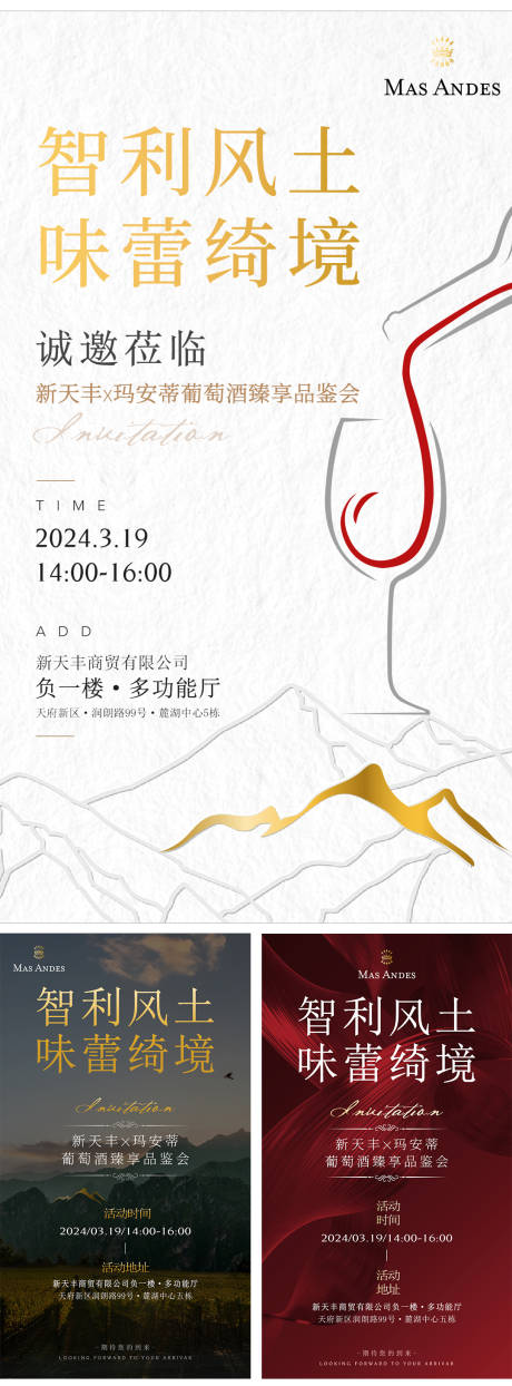 源文件下载【享设计】搜索编号：68310036005285044【品鉴活动邀请函】