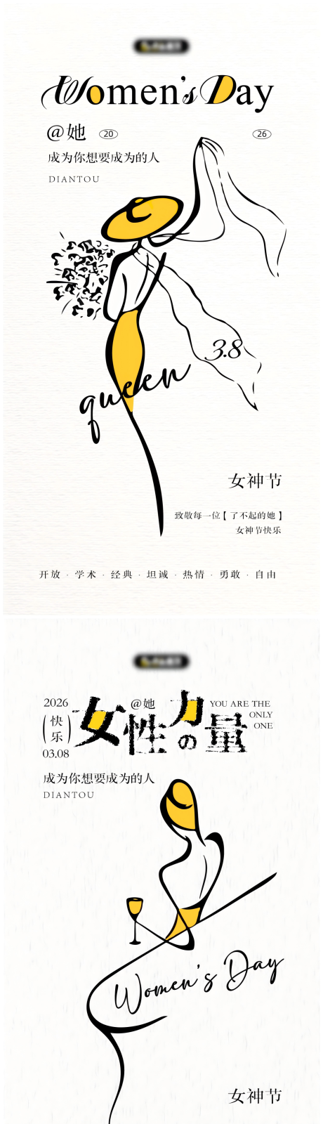 源文件下载【享设计】搜索编号：55870035707227058【女神节海报】