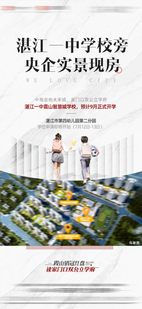 源文件下载【享设计】搜索编号：97300035820374764【地产实景现房单图】