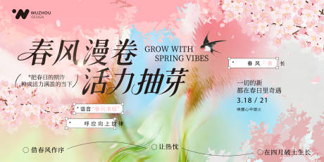 源文件下载【享设计】搜索编号：97460035763067368【春日主题樱花kv设计】