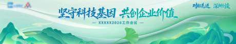 源文件下载【享设计】搜索编号：33790035629403023【绿色科技杏叶主视觉】