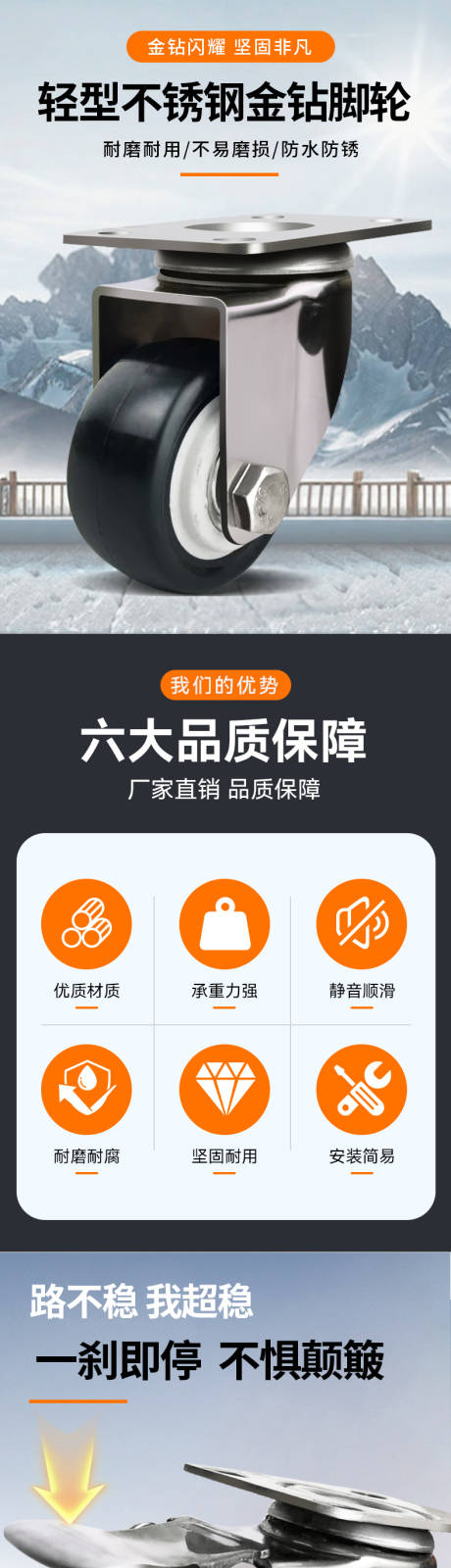 源文件下载【享设计】搜索编号：10810036038644703【轻型不锈钢金钻脚轮】