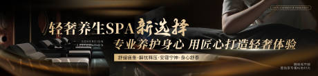 源文件下载【享设计】搜索编号：22750036047742498【抖音美团按摩足浴SPA质感轮播图】